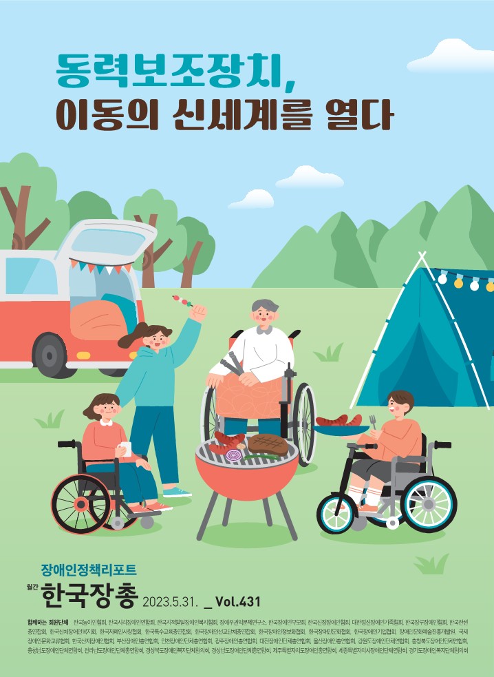 정책리포트 제431호 